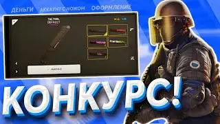 КОНКУРС ОТ ЮТУБЕРОВ!
