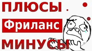 Разочарование😩  Плюсы и Минусы работы из дома для Программиста в 2021!