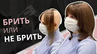 БРИТЬ или НЕ БРИТЬ?