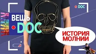 молния