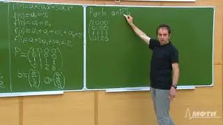 Линейная алгебра. Алексей Савватеев и Александр Тонис. Лекция 7.4. Кубические сплайны - 1