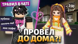 He was TOXIC in chat, but then WALKED ME HOME! 😱 