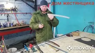 изготовления флюгарки