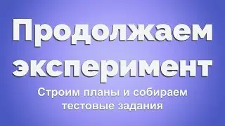 Влог: результаты опроса об участии в проекте командной разработки