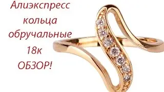 Aliexpress engagement ring 18k review