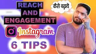 HOW TO INCREASE REACH AND ENGAGEMENT ON INSTAGRAM 2021 || 6 TIPS