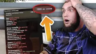 БАГ КОТОРЫЙ ВОРУЕТ ДОНАТ НА АРИЗОНА РП В GTA SAMP