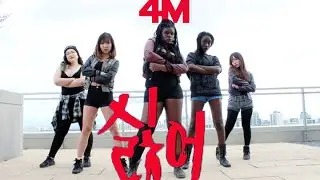 [Underground Pulse] 4MINUTE (포미닛) - Hate (싫어) Dance Cover