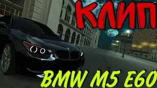 Клип BMW M5 E60!!! MTA