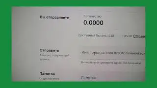 Как отправить USDU со своего кабинета партнёру