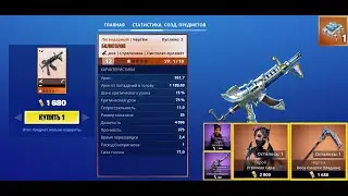 Fortnite: Сражение с Бурей. Еженедельный магазин #07/23 (16.02.23 - 22.02.23)