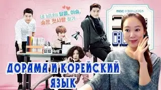 [Korean language] drama - 