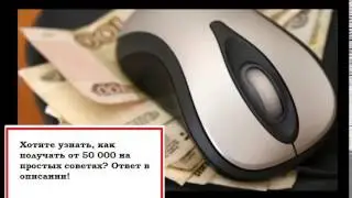 как заработать деньги в интернете 300 рублей в час