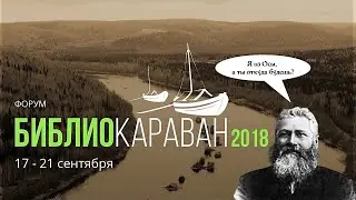 Круглый стол «Библиотеки и туризм: точки соприкосновения»