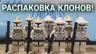 КЛОНЫ КЛОНЫ КЛОНЫ! | Распаковка