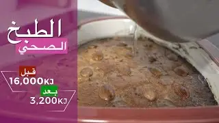 👩‍🍳 طريقة عمل بسبوسة صحية | عيد سعيد