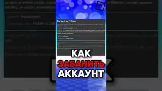 😱 HOW TO BAN ANY ACCOUNT IN ROBLOX! 