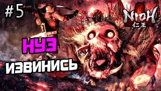 ПРОХОЖДЕНИЕ NIOH 1 №5 - SOULSLIKE ИГРА НИО 1