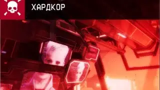 Warface {Первый проход} Миссии 'Вулкан' (Режим: хардкор) .Обновление на ПТС (22.04.2016)