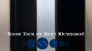 К нам из Казахстана приехали в гости увидев дом сказали,что нам срочно необходимо снять видео