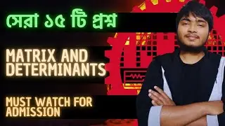 15 BEST QUESTIONS || MATRIX & DETERMINANTS || BUET CKRUET ADMISSION