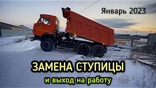 Открутилась ступица НА ХОДУ😰 | Передняя ступица КАМАЗ | рейс щебня