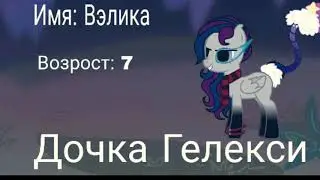 Голоса главных персов и другое....