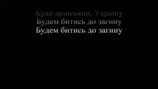 СНПУ - Українське славне військо