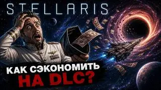 Don't Buy EVERY DLC for Stellaris! An Honest 2026 Review