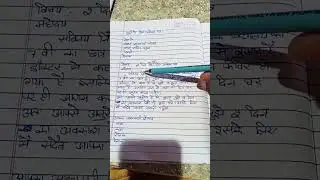 छुट्टी के लिए आवेदन पत्र:-