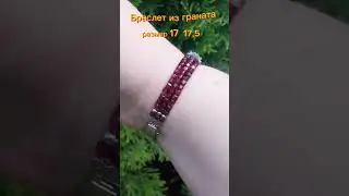 Браслет из граната.