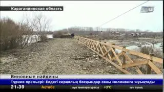 Найдены виновные в трагедии в селе Кокпекты