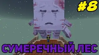 Попадаю в НОВЫЙ МИР Каждые Несколько Серий! (#8) Майнкрафт Летсплей "Между Мирами" - Лолотрек