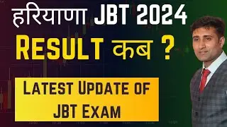 Haryana JBT Result Update | Haryana JBT Result Latest News | HARYANA JBT RESULT 2024 | JBT RESULT