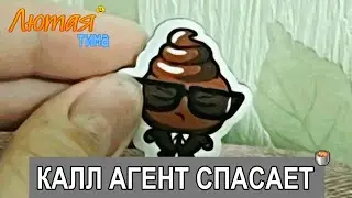 Лютая тима (42 серия) "Калл агент спасает"