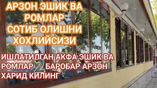 Арзон нархда  Акфа эшик ром ясатмокчимисиз