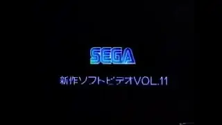 Sega Video Magazine vol. 11 (1991) [JP]