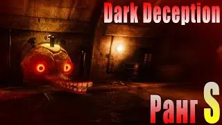 4-ИЙ ПОРТАЛ НА РАНГ S Dark Deception.