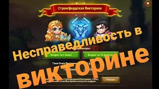 Викторина без доната 