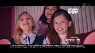 Реклама Детский Мир   Школьная ярмарка 2019