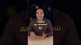 Само глупак прави едно и също нещо в очакване на различен резултат!