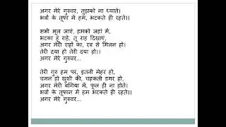 अगर मेरे गुरुवर...| Jain New Bhajan With Lyrics| Jain Bhajan sangrah @jainsangrah6557 by Shweta Jain
