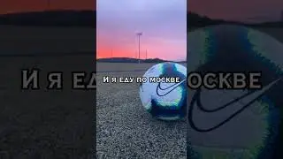 #shorts кто любит футбол с того лайк