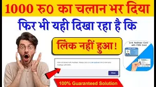 Pan card aadhar card link