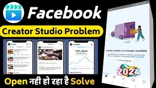 Facebook Creator Studio Not Working Problem Solved | Creator Studio is no Longer Available Solution