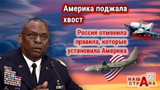 Протест США — Россия «недопустимо жестко» заблокировала самолет ВВС Америки