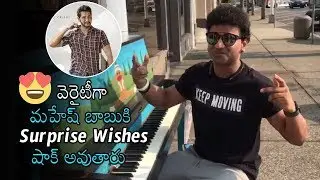 DSP Spl. Birthday wishes video to Mahesh Babu from USA