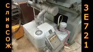 Coolant drain, surface grinder 3E721