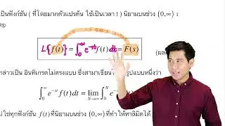 Laplace Transform | Math 3