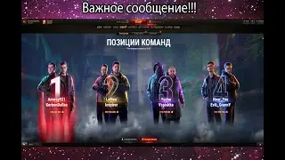 Важное сообщение Смотреть до конца!!!